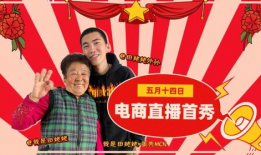 91岁姥姥直播回放,温馨回忆与生活点滴